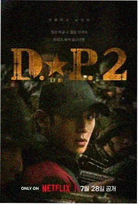 茶与闲暇,电视剧,2026